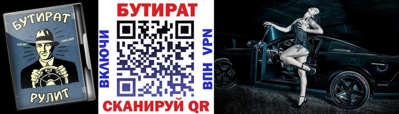 Бутират бутандиол  Купить закладки  Кандалакша 
