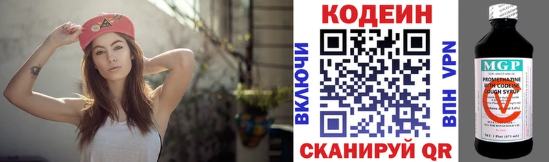 Кодеиновый сироп Lean напиток Lean (лин)  Купить закладки  Кандалакша 