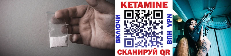 КЕТАМИН VHQ  Купить где  Кандалакша 