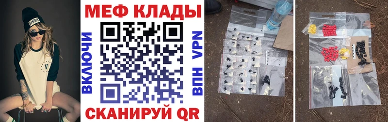 МЯУ-МЯУ мука  Купить закладки  Кандалакша 