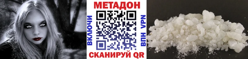 МЕТАДОН methadone  Купить  Кандалакша 